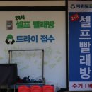 상주세탁소 | 구로빨래방 찾는다면? 크린토피아 코인워시 구로5동점 후기 (수거부터 배달까지👍)