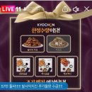 교촌치킨달성 아시아경제