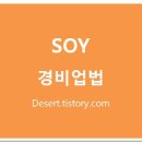 경보전기철물