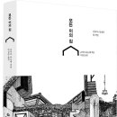 이공건축사사무소 | .모든이의 집:건축가 1년생의 첫 작업