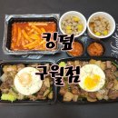 구월동스테이크덮밥맛집&lt;킹덮 구월점&gt; 배달후기
