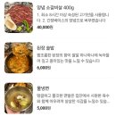암소참나무숯불갈비 | 경남사천맛집 사천읍맛집 현지인맛집 참나무숯불갈비 맛나게 저녁외식 했던 후기