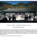 아름다운킹덤 이미지