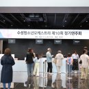 수성청소년오케스트라 정기연주회 이미지