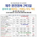 보문여행사