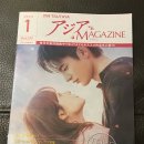 월간 TSUTAYA アジアMagazine 2023년 1월호 vol.172 (후원 리워드) 이미지