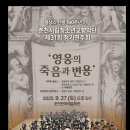 춘천시립예술단 찾아가는 공연 | 춘천시립청소년교향악단 제31회 정기연주회 개최