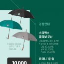 E마트 우산지점 이미지