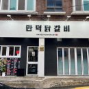 매월1로57번길 이미지
