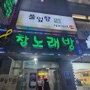 태평노래연습장 네이버블로그