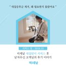 (주)타워피엠씨 | 새집증후군시대. 아기 피부마저 좋아졌다는 미세남 고객님 후기에요.