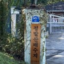 정발산공원 산책로 입구 이미지