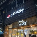 역삼동스시 스시담다 네타 두툼하고 구성 좋은 특스시담다 상세후기