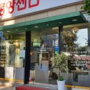 영양쎈타 분당점 네이버블로그