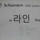 조윤범의 파워클래식-슈베르트 이미지