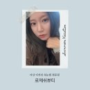 다산 디자인속눈썹 전문점 로제쉬뷰티 포인트속눈썹연장 펌앤래쉬 솔직후기