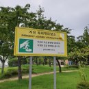 동막근린공원 이미지