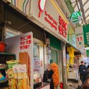 광장찰핫도그 네이버블로그