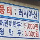 청해진동태찜 이미지