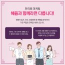 맥락한의원 이미지