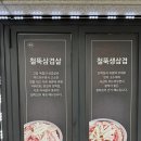 철뚝집 네이버블로그