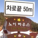 노이하우스 민박 이미지