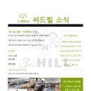써드힐헤어 이미지
