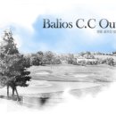 신창기업(주) 발리오스컨트리클럽 이미지