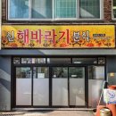 제주스피드코너 | 제주도 맛집 신해바라기분식 | 순두부찌개 김치찌개 후기 가성비 제주 맛집