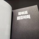 주식회사 리플레이
