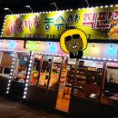 라봉라봉농수산