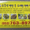 소문난옛날손찐빵만두