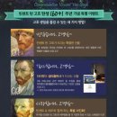 뮤지컬 <빈센트 반 고흐> 이미지