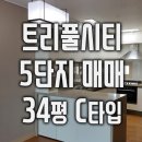 트리풀한라공인중개사사무소 이미지