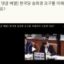 지금 문재인 측근에 네이버 부사장 출신 (윤영찬) 있다며 엮어서 공격하는게 어이없는 이유.jpg 이미지