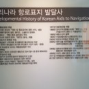 국립등대박물관 이미지