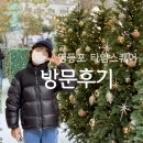 영등포역타임스퀘어 방문후기
