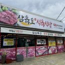 삼육오식당 이미지
