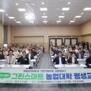 고흥스마트팜혁신밸리 지원센터 이미지