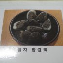 떡도리 이미지