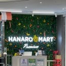 춘천농협하나로마트 이미지