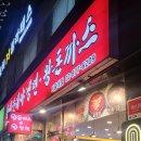 왕세숫대야냉면 이미지