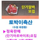 토박이축산 이미지