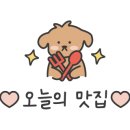 서교동연탄집