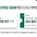 닥터모락 네이버블로그