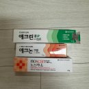 고은온누리약국 | 종로 온유약국 재방문 후기 가격_24년 11월 영수증(애크논크림, 애크린겔, 노스카나겔, 지르텍정, 유한...