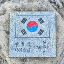 대성암 앞 | [여행] 블랙야크 100대 명산 부산 금정산 등반 후기 (Feat. 범어사 등산코스 및 주차)