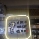 다사랑치킨피자수곡점 이미지