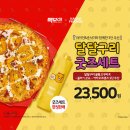 빽보이피자부산 이미지