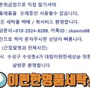 가나세탁 이미지